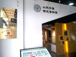 喜報：山東鑫瑞娜家紡、山東齊魯棉花博物館被德州市宣傳部授予“科學(xué)技術(shù)普